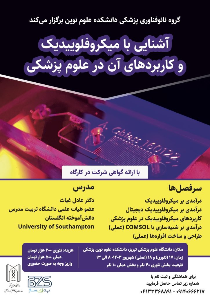 Microfluidic workshop poster, BEHZSAZ